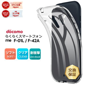 yLINEo^10OFFz 炭炭X}[gtH me F-01L / F-42A \tgP[X Jo[ TPU NA P[X  n Vv docomo hR 炭炭X}z F01L FUJITSU VjA P[^C X}zP[X X