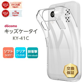 ドコモ キッズケータイ KY-41C（ワンタッチ通話・防犯ブザー一体）