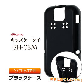 楽天市場 キッズ携帯 カバー Docomoの通販