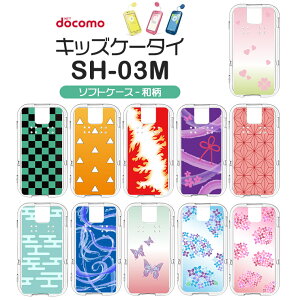 カバー キッズ携帯 ドコモ 携帯電話アクセサリの通販 価格比較 価格 Com