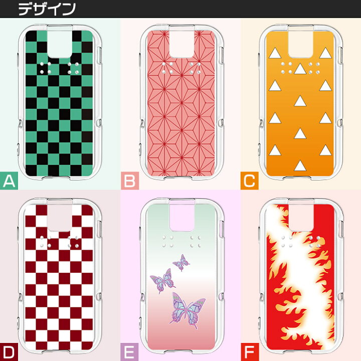 楽天市場 ドコモ キッズケータイ Sh 03m ケース 和柄 ソフトケース ケース カバー Sh03m Tpu クリア 透明 無地 シンプル Docomo キッズ ジュニア 見守り スマホケース スマホカバー 市松 麻の葉 三角 古典 子供 鬼 かっこいい 雷 鱗 刀 炎 蝶