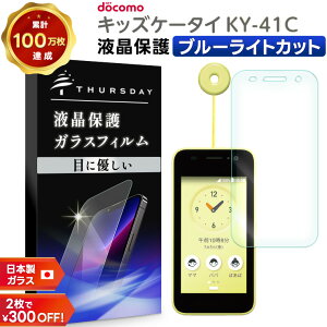 �y5���̓|�C���g5�{�z �L�b�Y�P�[�^�C ky-41C �u���[���C�g�J�b�g �K���X�t�B���� �t�B���� docomo �h�R�� ��ʕی� �ی� �����K���X �X�}�z �������� �t���ی� �X�}�z�t�B���� �g�� �g�уt�B��