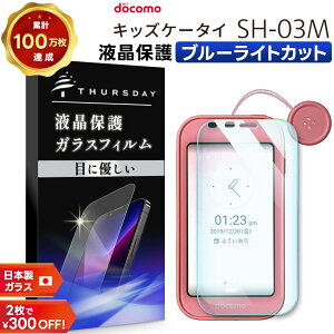 y18̓Gg[őP14{z yu[CgJbgz hR LbYP[^C SH-03M KXtB KX tی Uh~ wh~ dx9H 2.5DEhGbWH docomo LbY W
