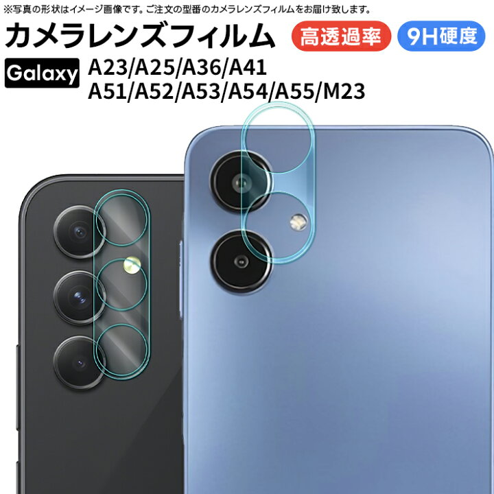 楽天市場 Galaxy A52 5g A51 5g 1 カメラフィルム スマホ 保護フィルム 画面保護フィルム Galaxy カメラ液晶保護カバー 保護 カメラレンズ ガラス レンズカバー レンズフィルム カメラ クリア ガード Sc 53b Sc 41a Scv48 Sc 54a Scg07 ドコモ Docomo Au Uqmobile