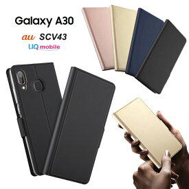 【4時間限定！30%クーポン！6/4-20時～】Galaxy A30 SCV43 スマホケース ケース 手帳型 ハードケース シンプル 手帳型 レザーケース 手帳ケース au UQmobile ギャラクシー エーサーティー エー30 サムスン SAMSUNG 無地 高級 PU サラサラ生地 全面保護 耐衝撃