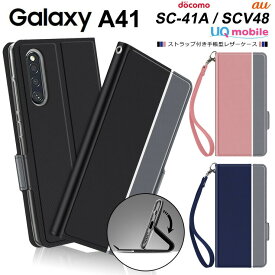 Galaxy A41 [ SC-41A / SCV48 ] シンプル 手帳型 レザーケース 手帳ケース 無地 高級 PU ストラップ付き 全面保護 耐衝撃 ギャラクシー エー docomo au UQ mobile カバー スマホケース スマホカバー