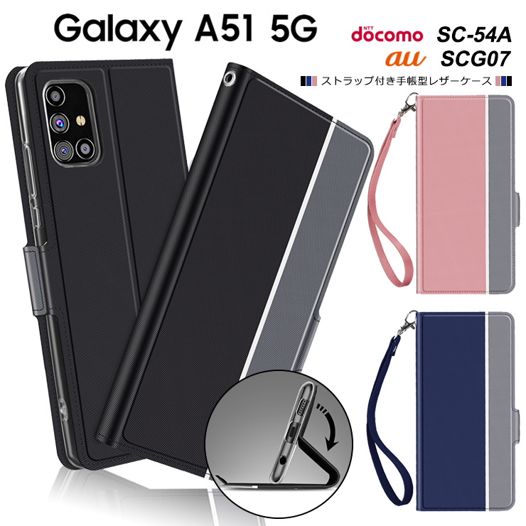 ✨人気✨　Galaxy A51 フリップケース、Galaxy A51 ケース
