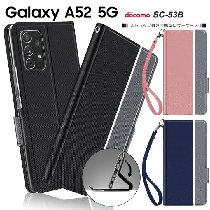 楽天市場 Galaxy A52 5g Sc 53b シンプル 手帳型 レザーケース 手帳ケース 無地 高級 Pu ストラップ付き 全面保護 耐衝撃 ギャラクシー Docomo ドコモ Sc53b 5g エーゴジュウニ スマホケース スマホカバー Thursday サーズデイ 楽天市場店