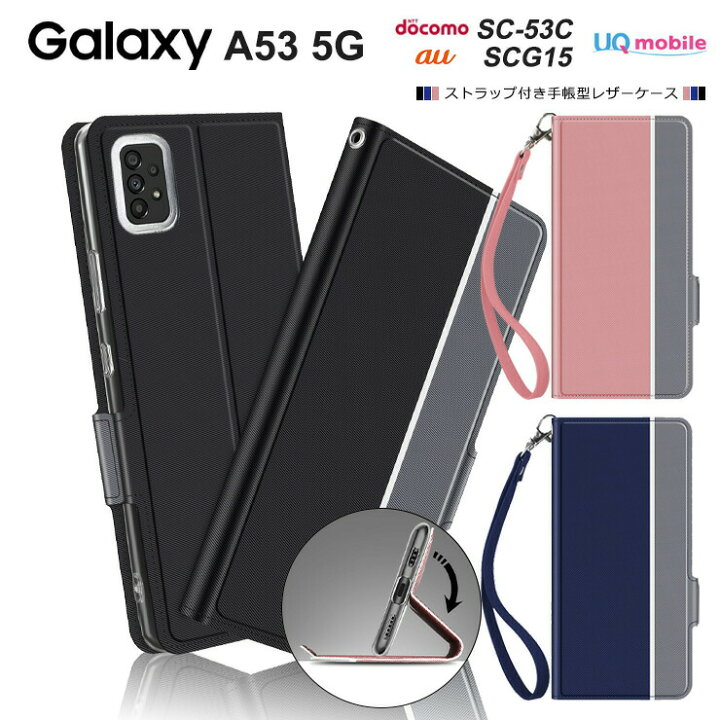 楽天市場 Galaxy A53 5g シンプル 手帳型 レザーケース 手帳ケース 無地 高級 Pu ストラップ付き 全面保護 耐衝撃 スマホ カバー カード スタンド ギャラクシー スマホカバー スマホケース Sc 53c Sc53c Docomo ドコモ Scg15 Au エーユー Uq Mobile ユーキュー モバイル
