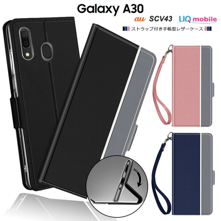 楽天市場 Galaxy A30 Scv43 シンプル 手帳型 レザーケース 手帳ケース ストラップ付き Au Uqmobile ギャラクシー エーサーティー エー30 サムスン Samsung 高級 Pu 全面保護 耐衝撃 スタンド機能 カード収納 ストラップホール Thursday サーズデイ 楽天市場店 楽天市場 Galaxy A30 Scv43 シンプル 手帳型 レザーケース 手帳ケース ストラップ付き Au Uqmobile ギャラクシー エーサーティー エー30 サムスン Samsung 高級 Pu 全面保護 耐衝撃 スタンド機能 カード収納 ストラップホール Thursday サーズデイ 楽天市場店