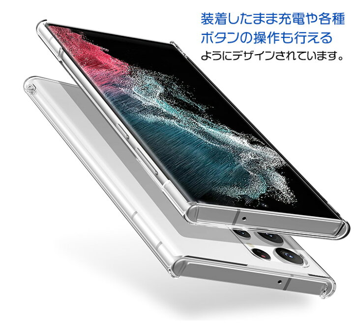 楽天市場】Galaxy S22 Ultra SC-52C / SCG14 ハード クリア ケース シンプル バック カバー 透明 無地 PC 保護 スマホケース スマホカバー ギャラクシー エス トゥエンティートゥー ポリカーボネート製 ケータイ docomo ドコモ au エーユー sc52c scg14 : Thursday ... 楽天市場】Galaxy S22 Ultra SC-52C / SCG14 ハード クリア ケース シンプル バック カバー 透明 無地 PC 保護 スマホケース スマホカバー ギャラクシー エス トゥエンティートゥー ポリカーボネート製 ケータイ docomo ドコモ au エーユー sc52c scg14 : Thursday ...
