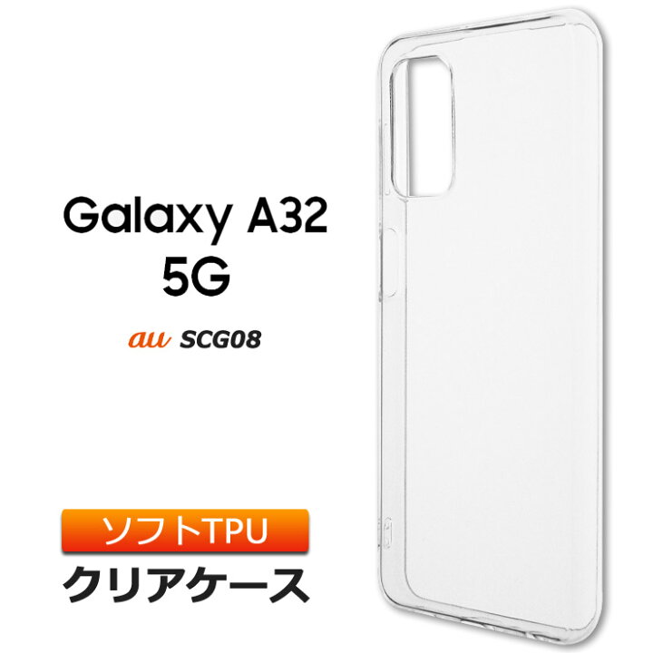 SIMフリー】Galaxy A32 5G クリアケース付【新品】