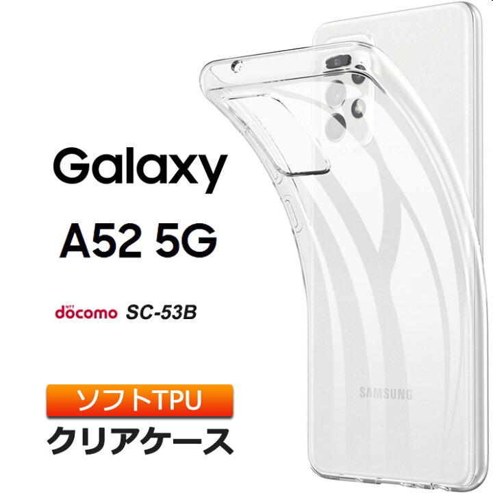 Galaxy A23 A51 A52 S21 S22 5G Ultra ケース TPU カバー ソフト クリア スマホケース ギャラクシー サムスン A 23 51 52 S 21 22 Samsung 透明 送料無料