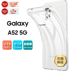 yLINEo^10OFF{P10{z Galaxy A52 5G SC-53B \tgP[X Jo[ TPU NA P[X  n Vv S NA Ռ z wh~ ^ y Xgbvz[ MNV[ docomo hR
