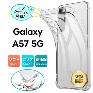 �y�ő�10��OFF�N�[�|��+P5�{�zGalaxy A57 5G �P�[�X Galaxy A57 5G �J�o�[ Samsung Galaxy A57 5G �P�[�X �N���A �P�[�X ���� SC-54G �ϏՌ� TPU �\�t�g�P�[�X �X�g���b�v �z�[�� �y�� �V���v�� ���h�~ �����h�~ 