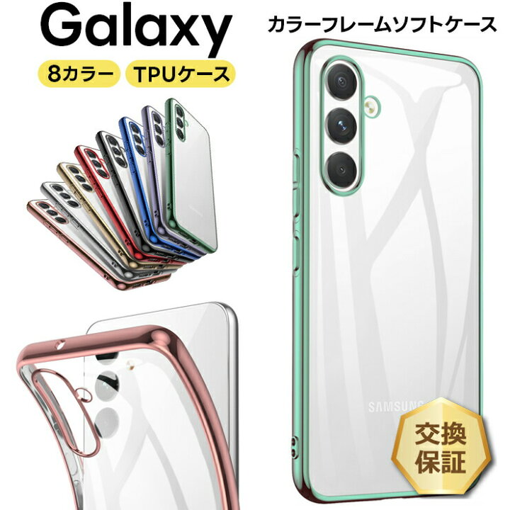 楽天市場】【3/25は最大P19倍+10％OFFクーポン】 Galaxy A25 5G ケース 