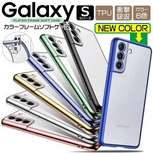 5g Galaxy S21 Scg09 ケース 携帯電話アクセサリの通販 価格比較 価格 Com