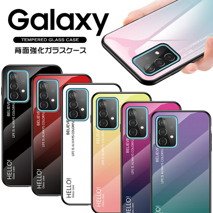 楽天市場 Galaxy A52 5g A32 5g 背面ガラスケース カバー グラデーション ケース ハードケース ガラスケース シンプル ギャラクシー Docomo ドコモ Sc 53b Sc53b Au エーユー Scg08 ファイブジー スマホケース スマホカバー Thursday サーズデイ 楽天市場店