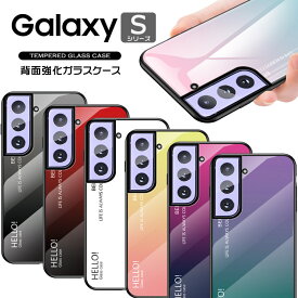 Galaxy S23 S23 FE S23 Ultra Galaxy S21 5G ケース カバー スマホケース スマホカバー 背面 ガラス ガラスケース TPU ソフト 耐衝撃 衝撃吸収 カバー グラデーション シンプル ギャラクシー ドコモ au ウルトラ 可愛い SC-51B SCG09 SCG19 SC-51D SCG20 SC-52D SCG24