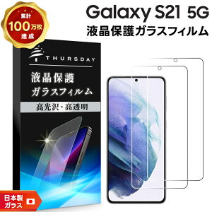 yLINEo^10OFF{XP5{z y2ZbgzyAGC{KXz Galaxy S21 5G [ SC-51B / SCG09 ] KXtB KX tی Uh~ wh~ dx9H 2.5DEhGbWH au G[[ 