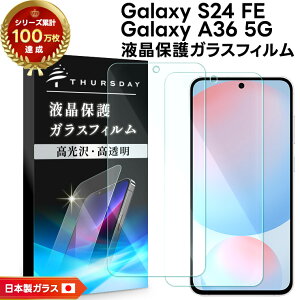 �y�ő�10��OFF�N�[�|��+P5�{�z Galaxy A36 5G �t�B���� �N���A Galaxy S24 FE �ی�t�B���� �K���X�t�B���� �ی�t�B���� Galaxy A36 �t�B���� S24FE �X�}�z�t�B���� �K���X �����K���X �d�x9H �t���ی� ��U