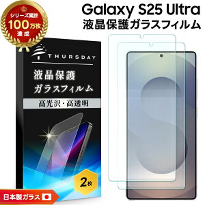 �y15��OFF�N�[�|���Ώ�+P10�{�z Galaxy S25 Ultra �t�B���� Galaxy S25 Ultra SC-52F �t�B���� 2���� �K���X�t�B���� �ی�t�B���� �t���ی� �w��h�~ �X�}�z ��� �t�� �ϏՌ� AGC���{�� �V�[�g �M�����N�V