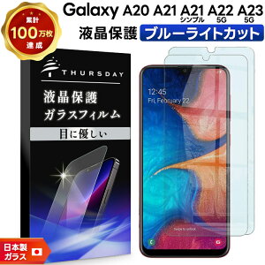 y30̓Gg[őP9{z yyV1ʁzGalaxy A23 5G A22 A21 A21 Vv A20 KX u[CgJbg KX ϏՌ tB یtB KXtB ʕی ی tی SC-56