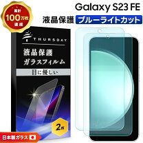楽天市場】スマホガラスの通販