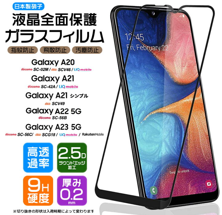 楽天市場】【LINE登録で10％OFF】 Galaxy A23 5G A22 A21 A21 シンプル 