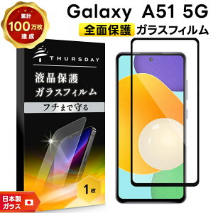 yGg[Ń|Cg5{z Galaxy A51 tB 5G SC-54A SCG07 tB KXtB KX SʃKXdl tی Sʕی ϏՌ Vv Uh~ wh~ dx9H 2.5DEh