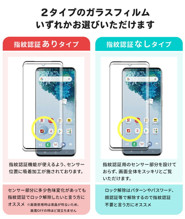 楽天市場】【4/1は全品ポイント10倍】 Galaxy S20 5G フィルム ガラス 