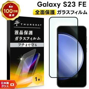 y15OFFN[|{P5{z Galaxy S23 FE SCG24 au Sʕی KXtB tB X}ztB wFؑΉ KX tی Uh~ wh~ SʕیtB MNV[ G