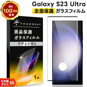 yLINEo^10OFF{P5{z Galaxy S23 Ultra Sʕی KXtB SC-5D SCG20 galaxy KX SʃKXdl tی Uh~ wh~ dx9H 2.5DEhGbWH MNV[ GX g