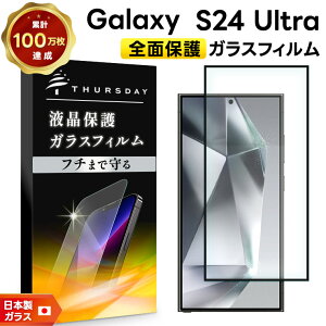 �y15��OFF�N�[�|���Ώ�+P10�{�z Galaxy S24 Ultra �t�B���� �K���X�t�B���� �ی�t�B���� �����K���X �S�ʕی� �t���ی� ��U�h�~ �d�x9H �X�}�z ��ʕی� �ی�t�B���� �g�� SC-52E sc52e SCG26 docomo �h�R