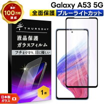 楽天市場】galaxy a53 ケース ブルーライトカットの通販