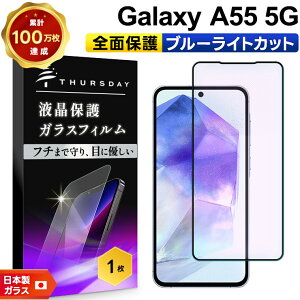 yGg[Ń|Cg5{z Galaxy A55 5G u[CgJbg KXtB KX tB Sʕی KX wh~ tی Uh~ dx9H t یtB X}zKX 