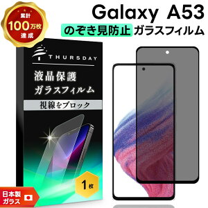 yGg[Ń|Cg5{z `ݖh~tB Galaxy A53 5G tB KXtB یtB tیtB 9H ی یV[g Sʕی X}ztB MNV[ SSC-53C SC53C 