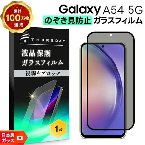 yGg[Ń|Cg5{z Galaxy A54 5G `ݖh~tB KXtB یtB KX tB tیtB 9H ی یV[g Sʕی X}z g V[g Jo[ 
