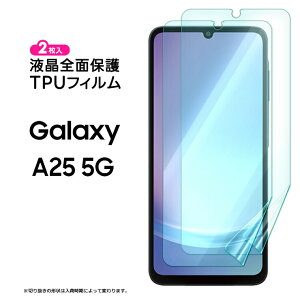 yLINEo^10OFF{XP5{z Galaxy A25 tB Galaxy A25 5G SC-53F tB 2 TPUtB ϏՌ یtB tیtB tpu V[g Jo[ ʕی tی X}z  