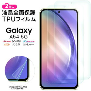 yLINEo^10OFF{P10{z Galaxy A54 5G TPUtB 2Zbg SC-53D SCG21 tB MNV[ یtB tیtB tpu V[g ʕی X}zی Uh~ _ ߗ X}