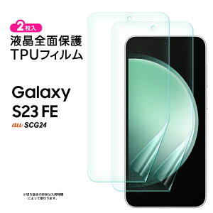 yLINEo^10OFF{P10{z Galaxy S23 FE SCG24 au KXtB tB TPUtB X}ztB یtB TPUtB Sʕی \tg TPU ϏՌ tی X}z ʕی t ی 