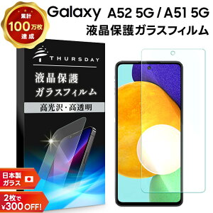 y1̓|Cgő20{z yAGC{KXz Galaxy A52 5G SC-53B / A51 5G ( SC-54A / SCG07 ) KXtB KX tی Uh~ wh~ dx9H 2.5DEhGbWH MNV[ docom