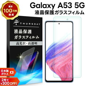 yGg[Ń|Cg5{z yAGC{KXz Galaxy A53 5G KXtB KX tی Uh~ wh~ dx9H 2.5DEhGbWH X}z ʕی tB V[g M