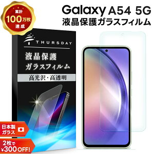 yGg[Ń|Cg5{z Galaxy A54 5G KXtB KX tی Uh~ dx9H MNV[ G[ tBteB[tH[ t@CuW[ X}z ʕی یtB SC-53D sc53d 