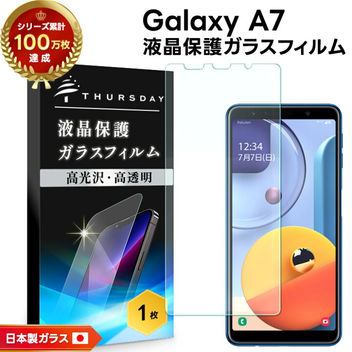 楽天市場 Agc日本製ガラス Galaxy 18 ガラスフィルム 強化ガラス 液晶保護 飛散防止 指紋防止 硬度9h 2 5dラウンドエッジ加工 ギャラクシー エーセブン 楽天モバイル Rakuten Mobile Thursday サーズデイ 楽天市場店 楽天市場 Agc日本製ガラス Galaxy 18 ガラスフィルム 強化ガラス 液晶保護 飛散防止 指紋防止 硬度9h 2 5dラウンドエッジ加工 ギャラクシー エーセブン 楽天モバイル Rakuten Mobile Thursday サーズデイ 楽天市場店