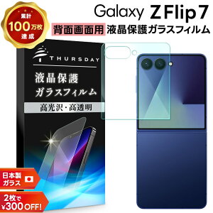 yLINEo^10OFF{P10{z Galaxy Z Flip7 یtB Galaxy z Flip7 یtB KX Galaxy z Flip7 tB Galaxy z Flip7 KXtB Galaxy z Flip7 SC-55F KX ϏՌ wh~ tیt