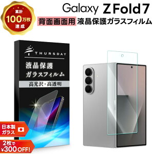 �y�ő�10��OFF�N�[�|��+P5�{�z Galaxy Z Fold7 �ی�t�B���� galaxy z fold 7 �ی�t�B���� �K���X galaxy z fold 7 �t�B���� galaxy z fold 7 �K���X�t�B���� galaxy z fold 7 SC-56F ����K���X �ϏՌ� �w��h�~ �t����