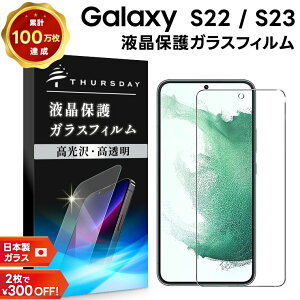 y10̓Gg[őP9{z Galaxy S23 Galaxy S22 KXtB tB KX tی Uh~ wh~ dx9H 2.5DEhGbWH X}z MNV[ s23 s22 SCG19 SC-51D SC51D SC-51C