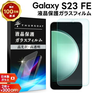 y15OFFN[|{P5{z Galaxy S23 FE SCG24 au KXtB tB X}ztB KX tی Uh~ wh~ dx9H X}z ʕی یtB t ی tیtB