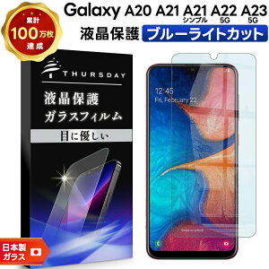 yGg[Ń|Cg5{z Galaxy A23 5G A22 A21 A21 Vv A20 KX u[CgJbg KX ϏՌ tB یtB KXtB ʕی ی tی SC-56C SCG18 SC-56B S